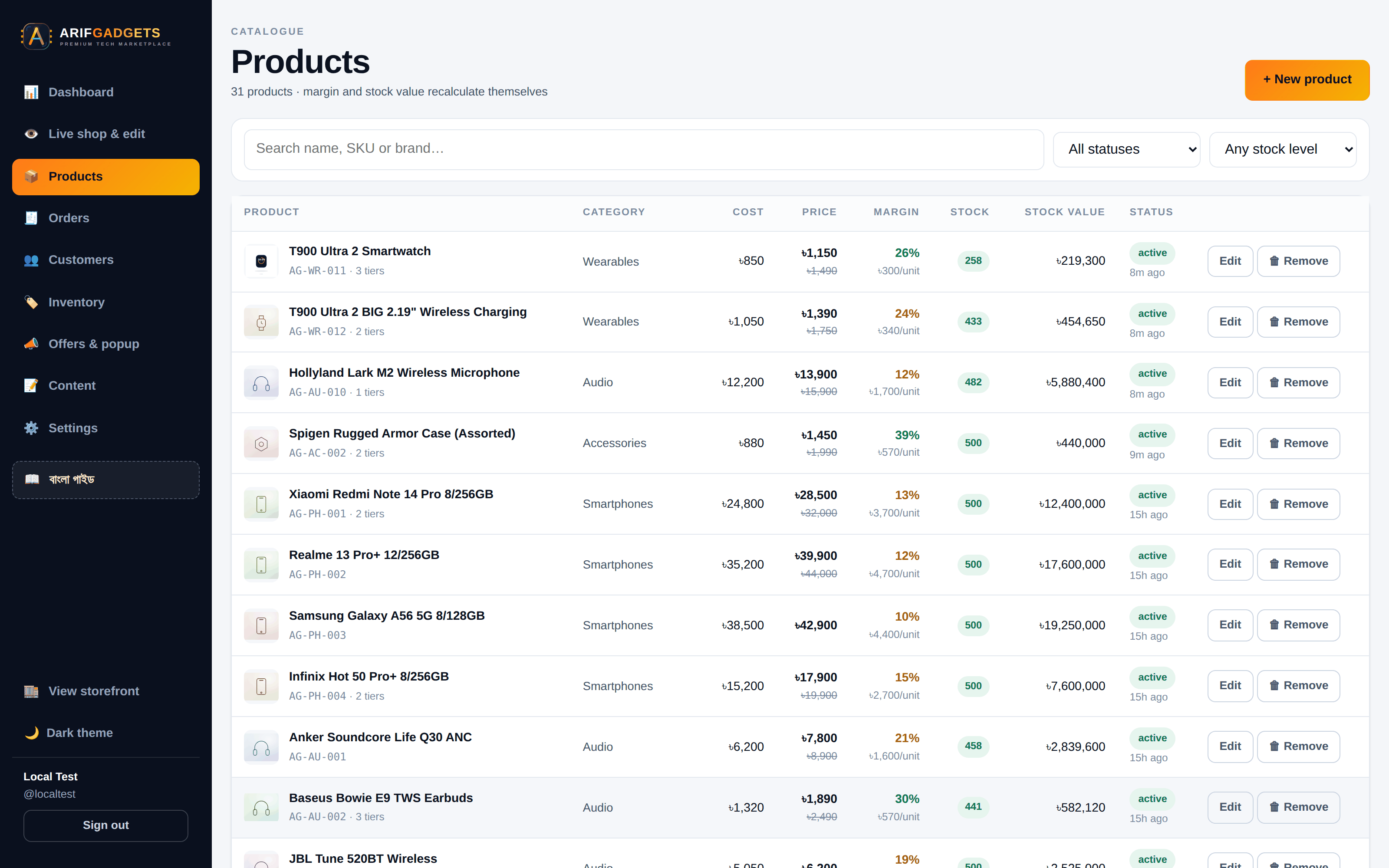 Admin stock-ledger dialog showing inventory movements as a traceable history rather than a single editable number.